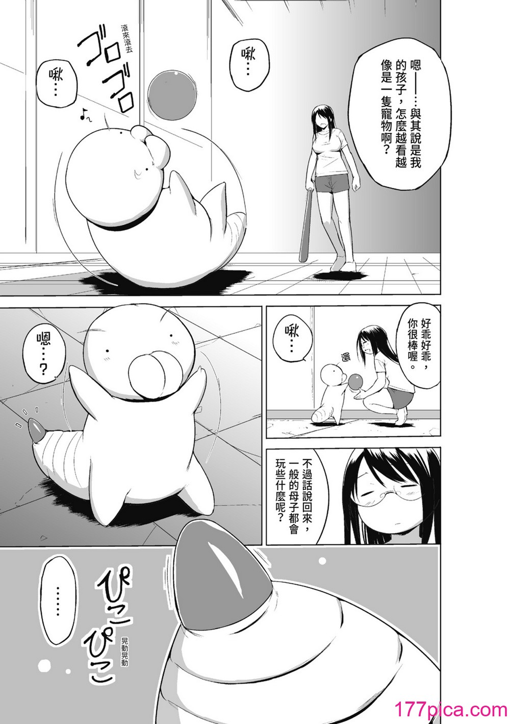 [千葉哲太郎] 虫遊戯～母娘蟲姦～ [中国翻訳] [無修正] [DL版][181P]-第16章-图片3