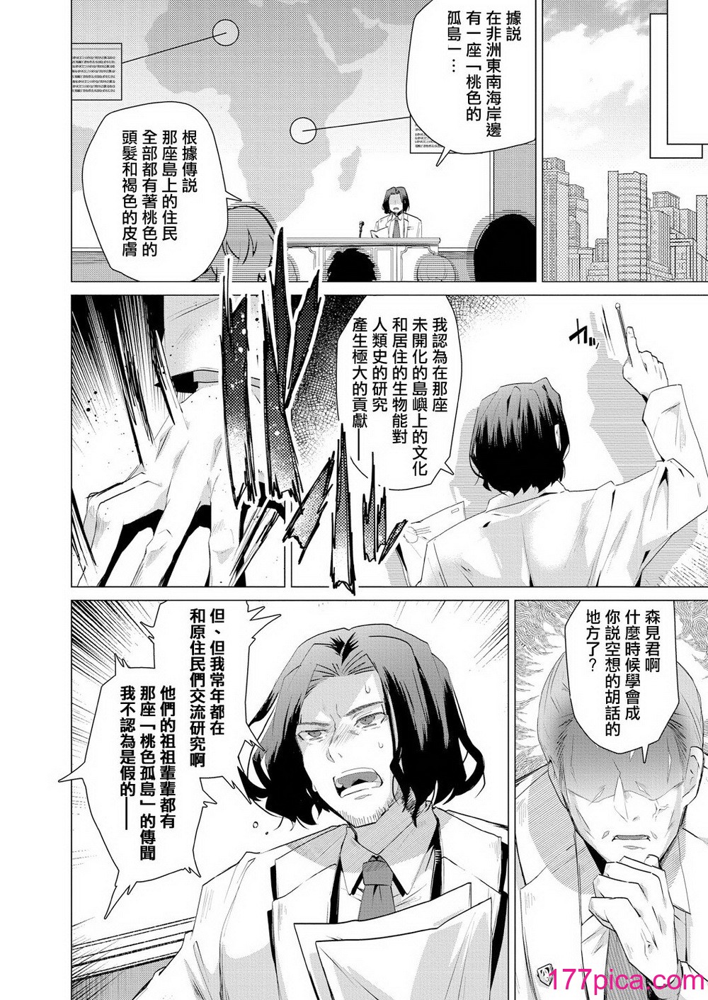 [海老名えび] 褐色娘のハーレム島 [DL][204P]-第1章-图片4