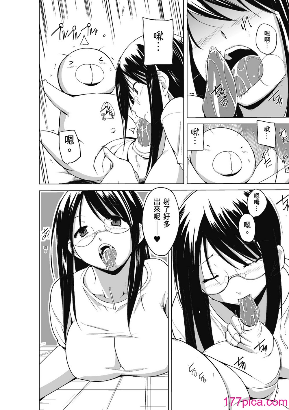 [千葉哲太郎] 虫遊戯～母娘蟲姦～ [中国翻訳] [無修正] [DL版][181P]-第16章-图片8
