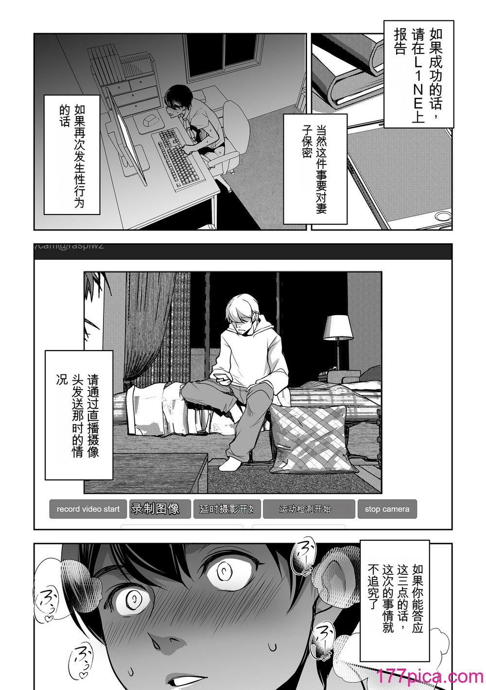 [ママさんバレエ (天乃一水)] ネトラレテネトラセテ2[35P]-第1章-图片9