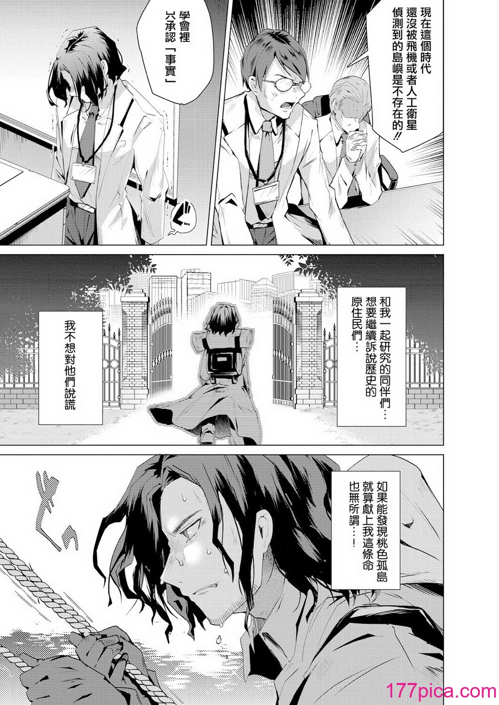 [海老名えび] 褐色娘のハーレム島 [DL][204P]-第1章-图片5