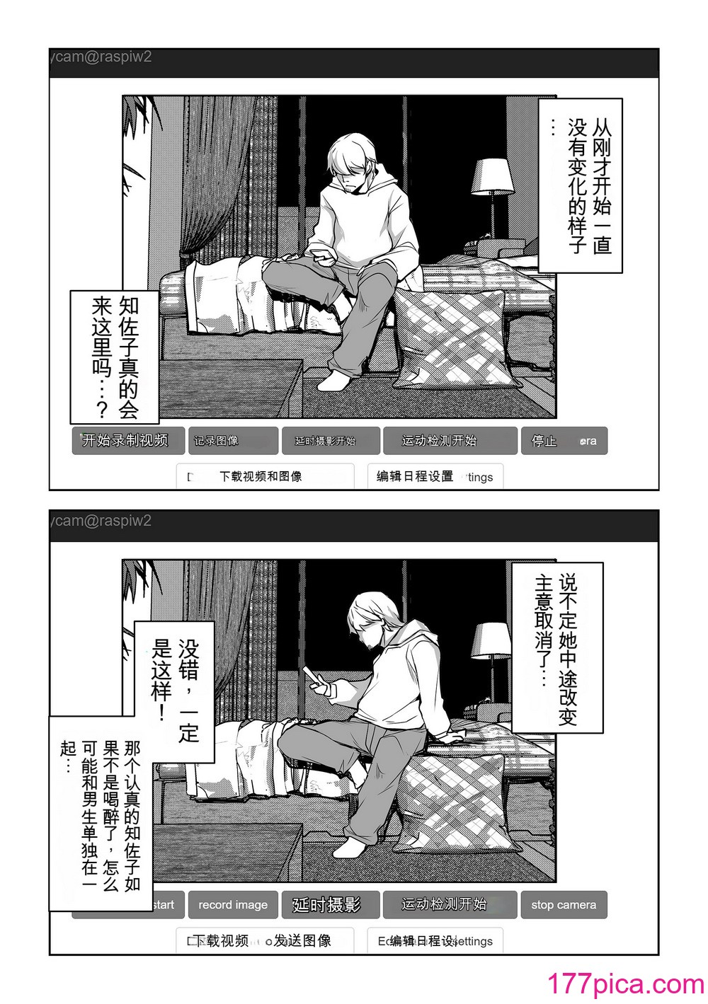 [ママさんバレエ (天乃一水)] ネトラレテネトラセテ2[35P]-第1章-图片10