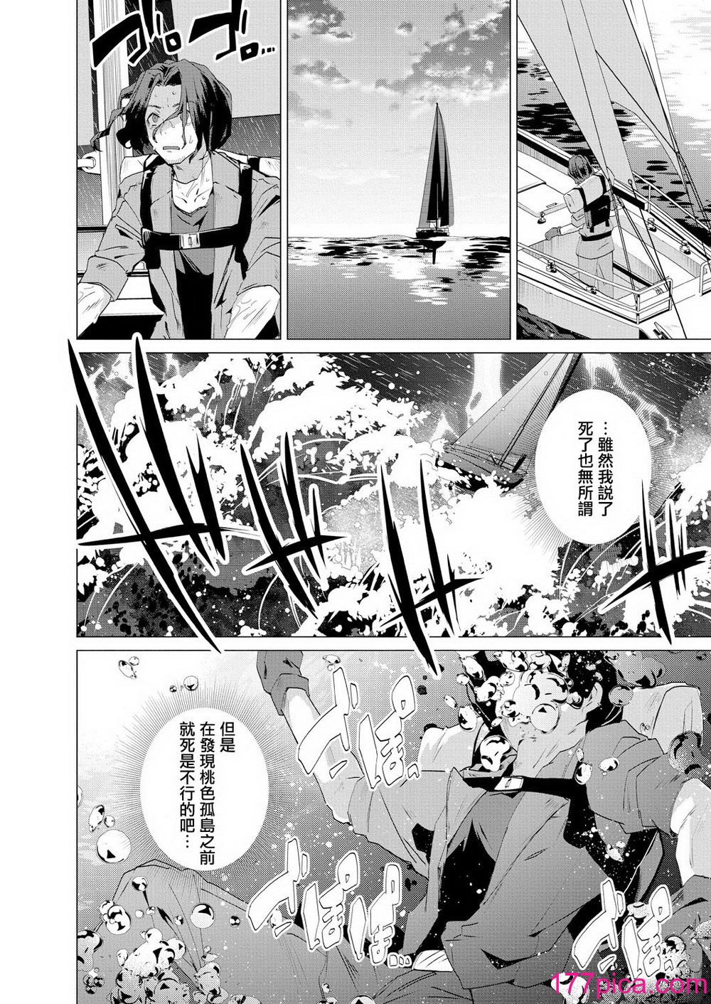 [海老名えび] 褐色娘のハーレム島 [DL][204P]-第1章-图片6