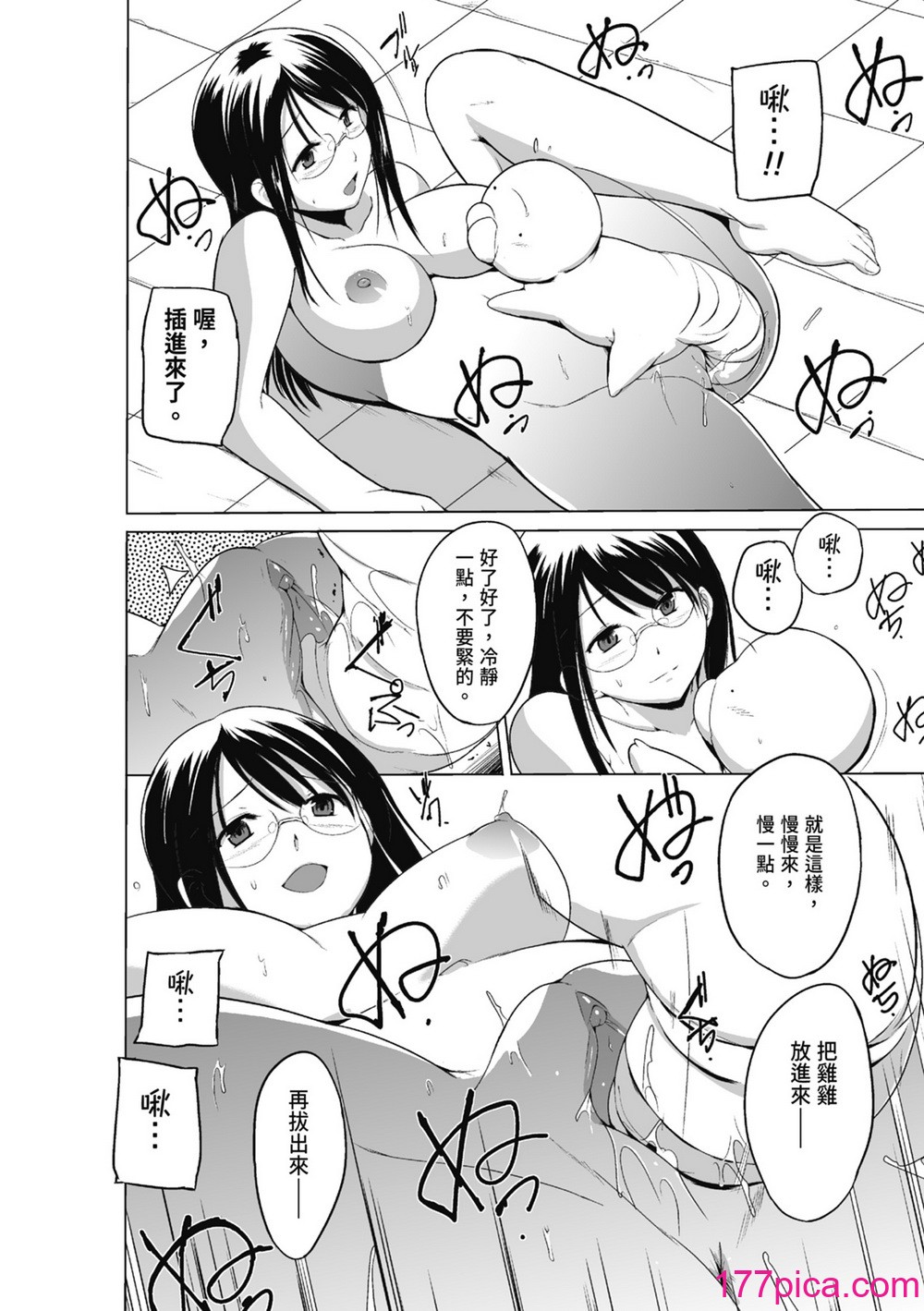 [千葉哲太郎] 虫遊戯～母娘蟲姦～ [中国翻訳] [無修正] [DL版][181P]-第16章-图片10
