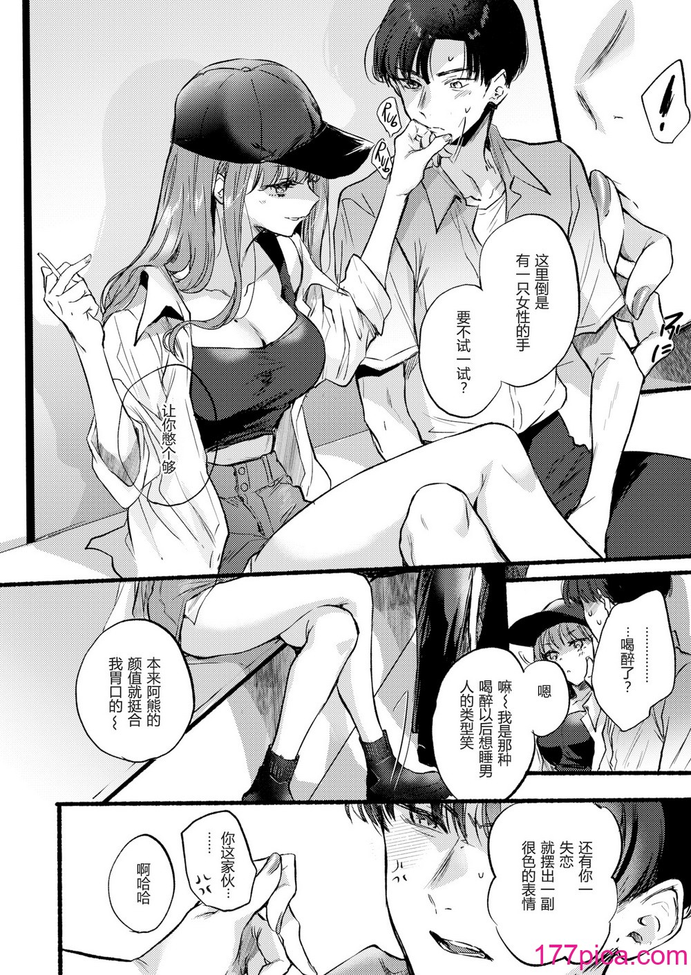 [雏原えみ] あまいろ♡あそーと[无修正][213P]-第1章-图片10