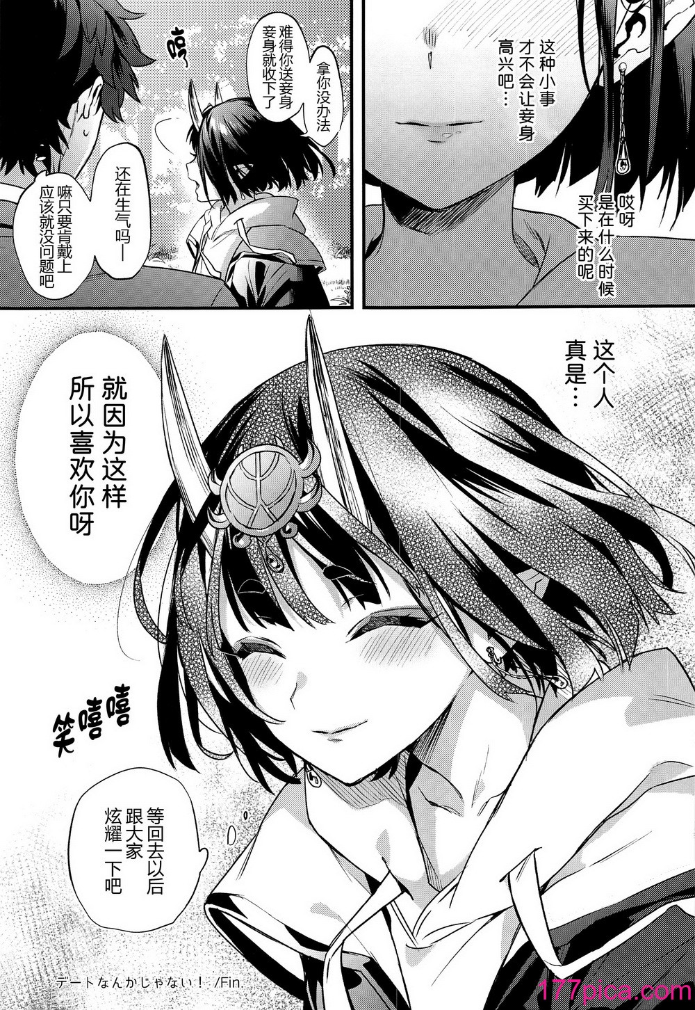 [純情ハリネズミ (カグユヅ)] 艶ふ鬼譚 -酒呑童子総集編- (Fate／Grand Order) [黑锅汉化组] [進行中][114P]-第8章-图片3