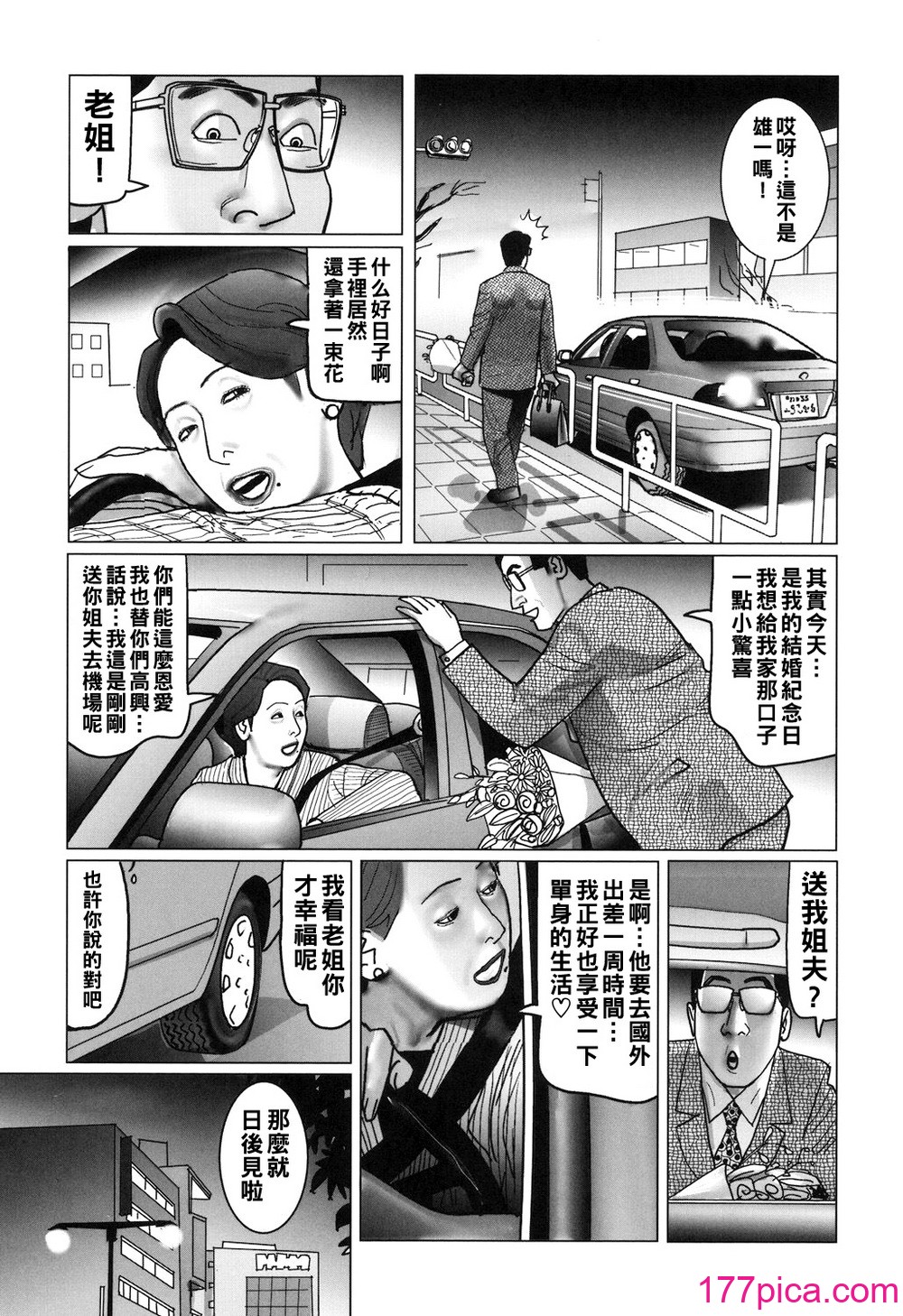 [下山ギルコ] 肉欲母子のよろめき [DL版][251P]-第1章-图片7