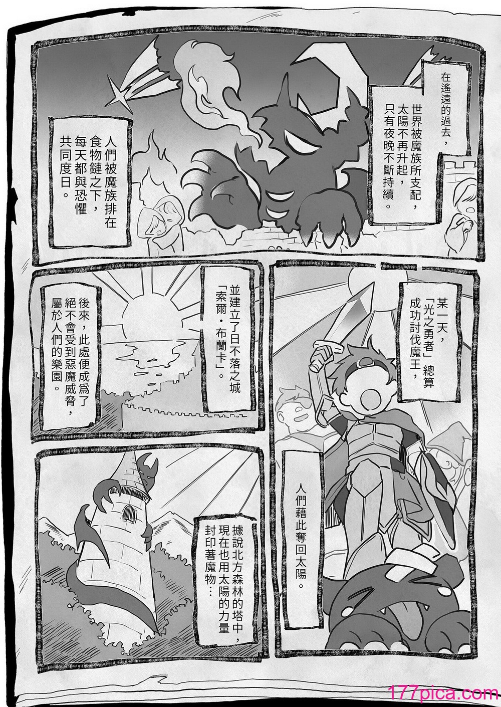 [毛玉牛乳 (玉之けだま)] 血姫夜交-真祖の姫は発情しているっ！- ｜血姬夜交 真祖之姬正值發情期！ [中國翻訳] [無修正] [DL版][55P]-第1章-图片3