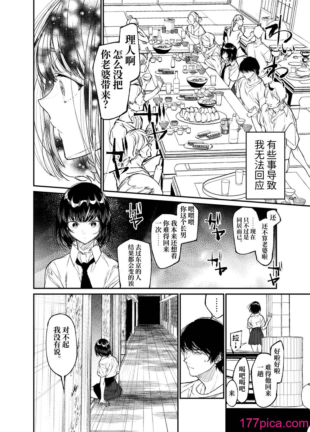 [はやくJKになりたい (浅川)] 夏、少女は飞んで、火に入る。｜夏日，少女一跃，飞入火中。 [ミッケのニラ][62P]-第1章-图片8