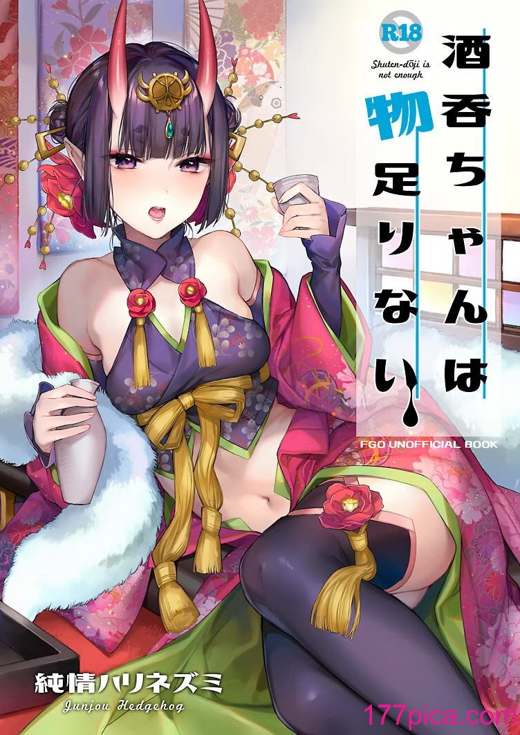 [纯情ハリネズミ (カグユヅ)] 艶ふ鬼谭 -酒呑童子総集编- (Fate／Grand Order) [黑锅汉化组] [进行中][114P]-第11章-图片3
