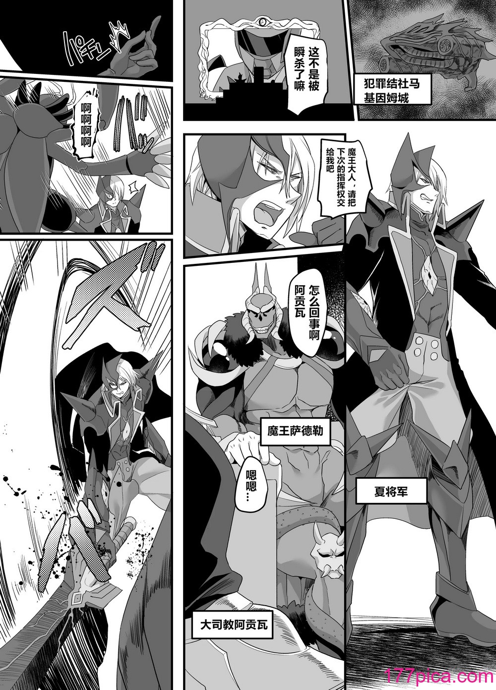 [村長個人漢化] [あむぁいおかし制作所 (あむぁい、孝至)] 宇宙刑事ジェイダン 淫界の挑戰[56P]-第1章-图片3