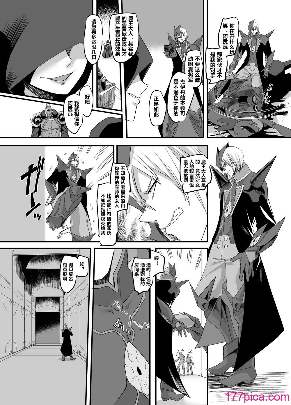 [村長個人漢化] [あむぁいおかし制作所 (あむぁい、孝至)] 宇宙刑事ジェイダン 淫界の挑戰[56P]-第1章-图片4