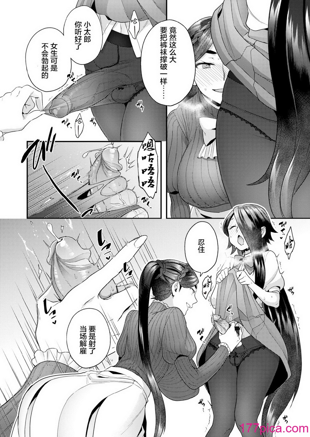 [ヨシラギ] 北条家の淫靡なる日常 [无修正][53P]-第1章-图片8