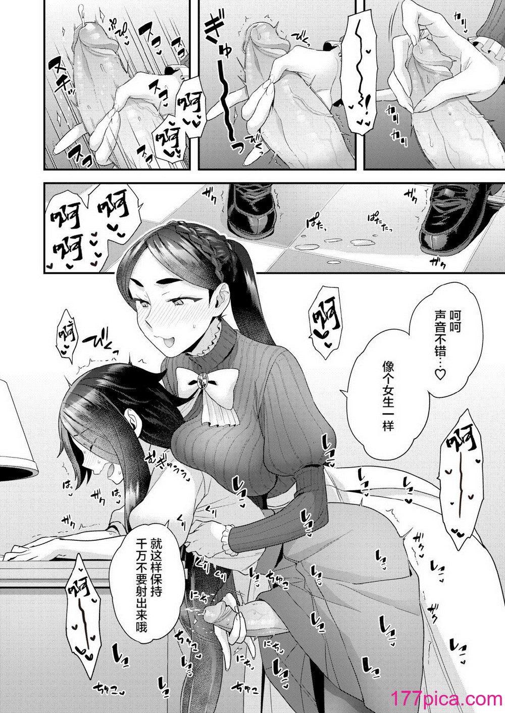 [ヨシラギ] 北条家の淫靡なる日常 [无修正][53P]-第1章-图片10