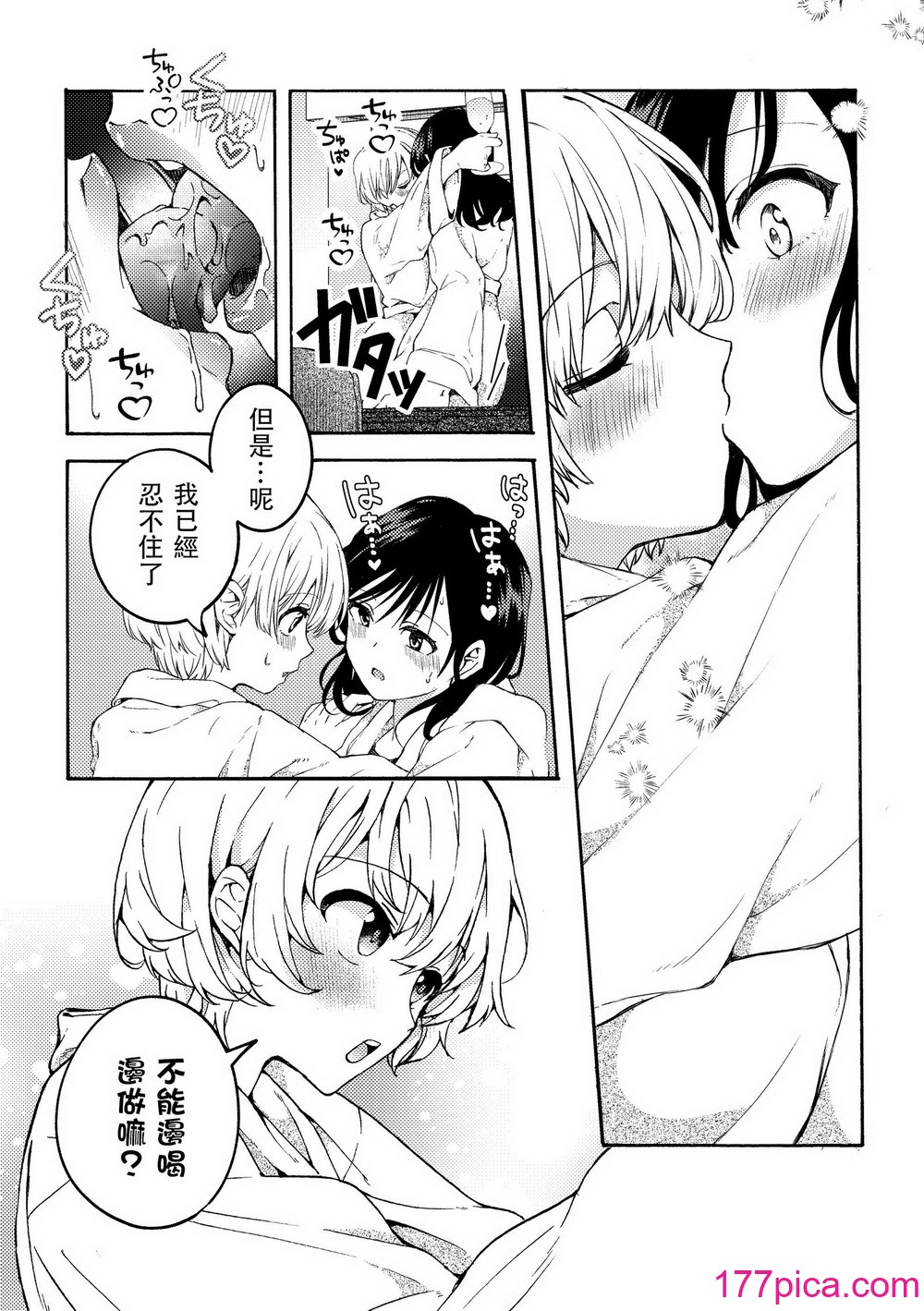 [忘失イエスタデイ (川内)] iの訪れ‐iの失踪2- [中国翻譯][77P]-第1章-图片9