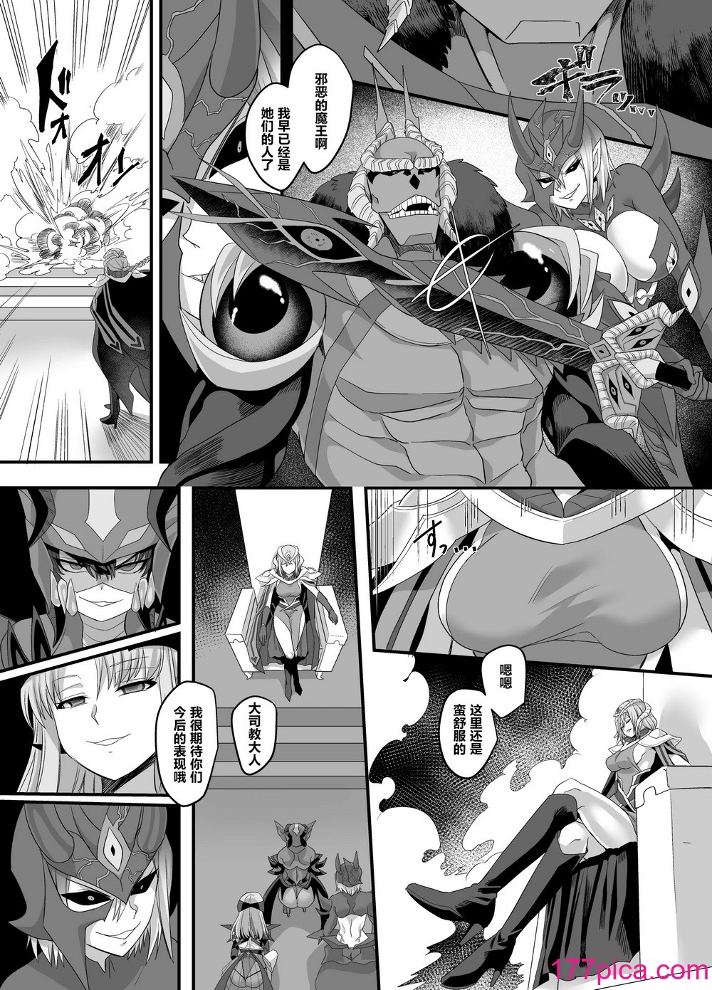 [村长个人汉化] [あむぁいおかし制作所 (あむぁい、孝至)] 宇宙刑事ジェイダン 淫界の挑战[56P]-第4章-图片1
