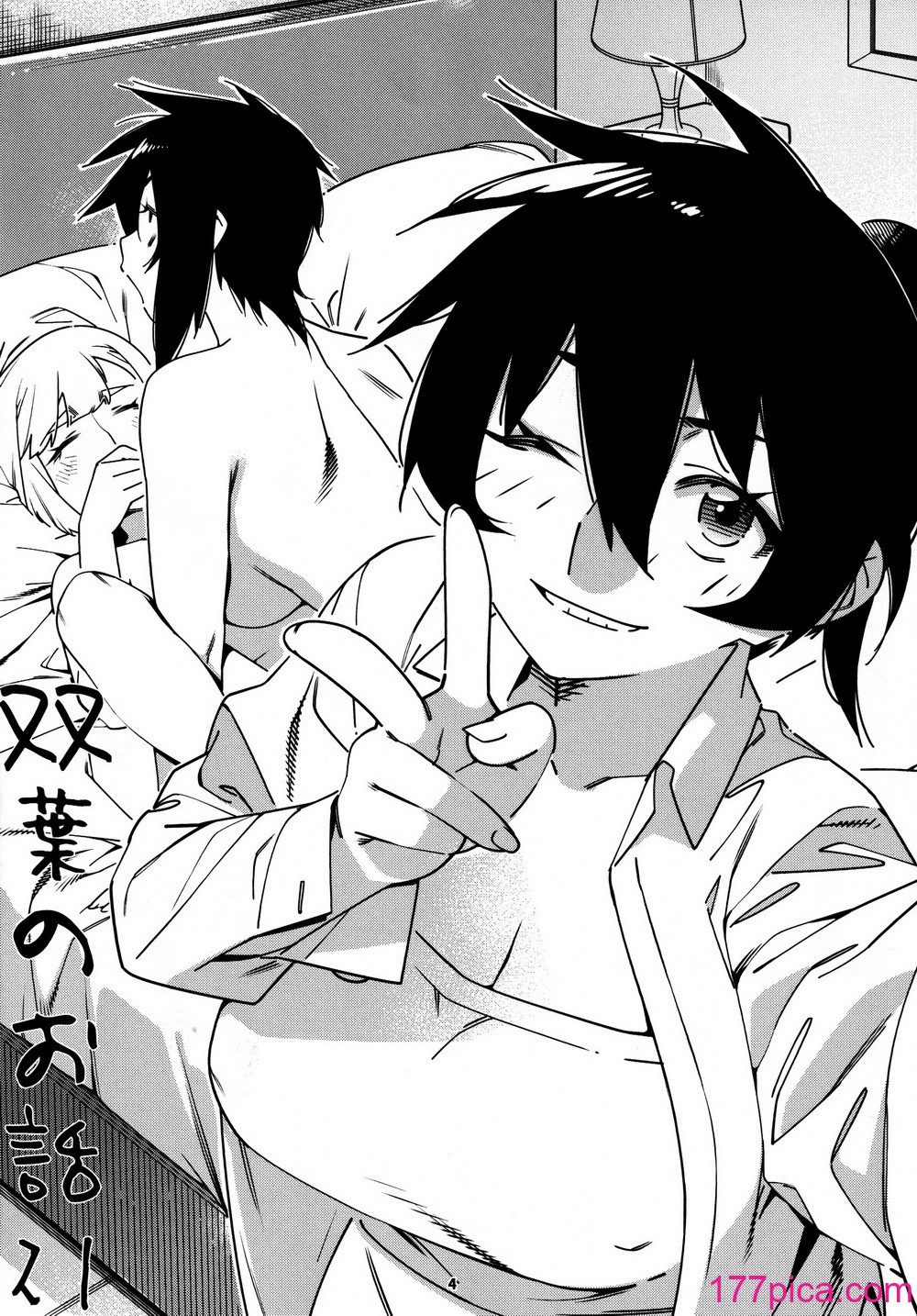 [大人のおもちや (広川)] 大人のおもちや25 [中國翻訳][46P]-第1章-图片3