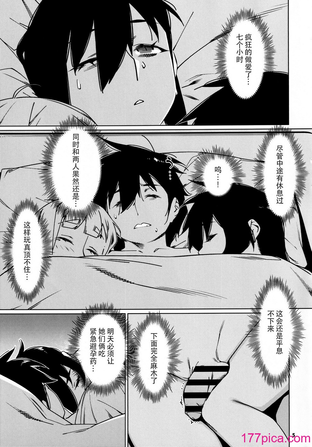 [大人のおもちや (広川)] 大人のおもちや25 [中國翻訳][46P]-第1章-图片4