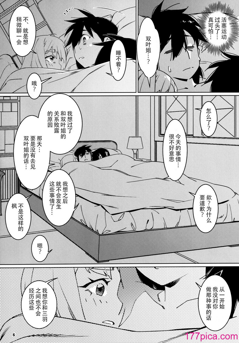 [大人のおもちや (広川)] 大人のおもちや25 [中國翻訳][46P]-第1章-图片5