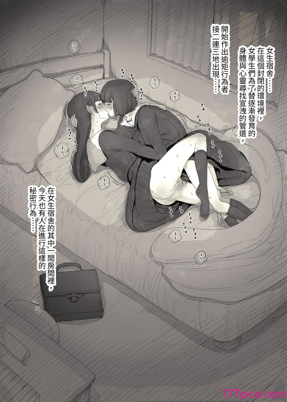 [ひまわりのたね (种乃なかみ)] 女学寮に诱われて｜被邀请至女校宿舍[114P]-第1章-图片4