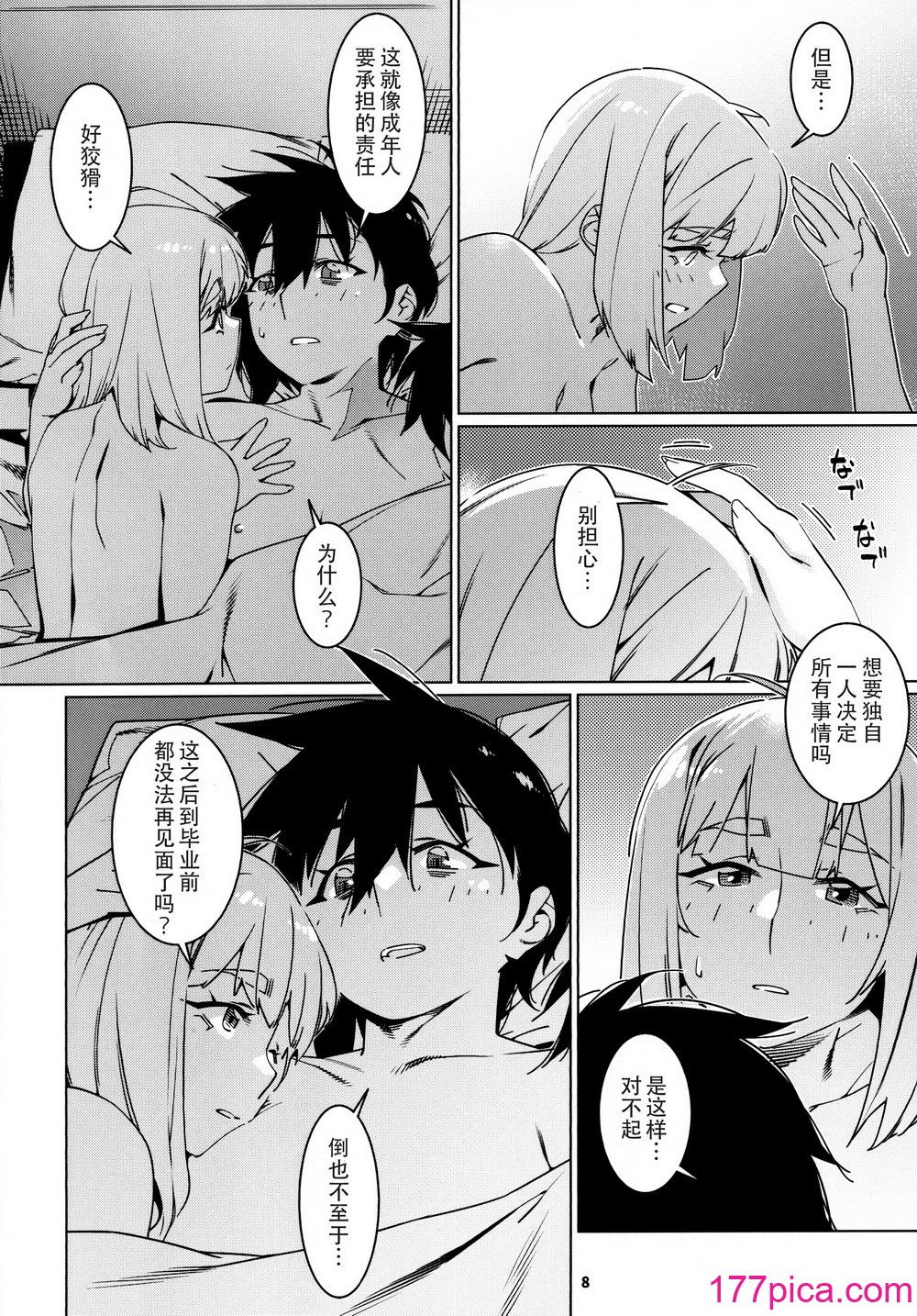 [大人のおもちや (広川)] 大人のおもちや25 [中國翻訳][46P]-第1章-图片7