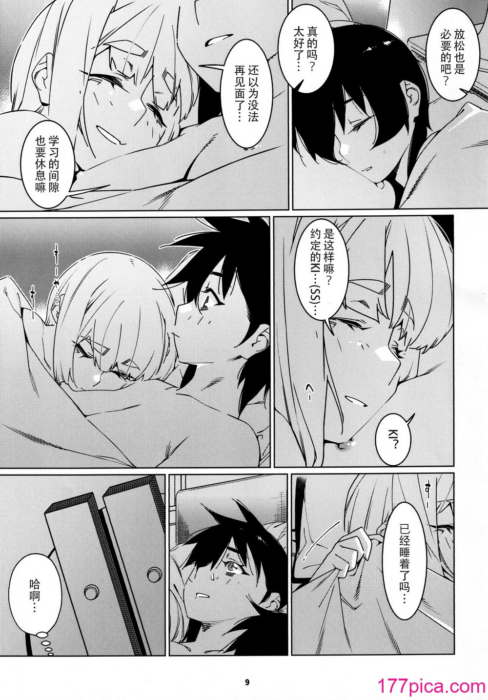 [大人のおもちや (広川)] 大人のおもちや25 [中國翻訳][46P]-第1章-图片8