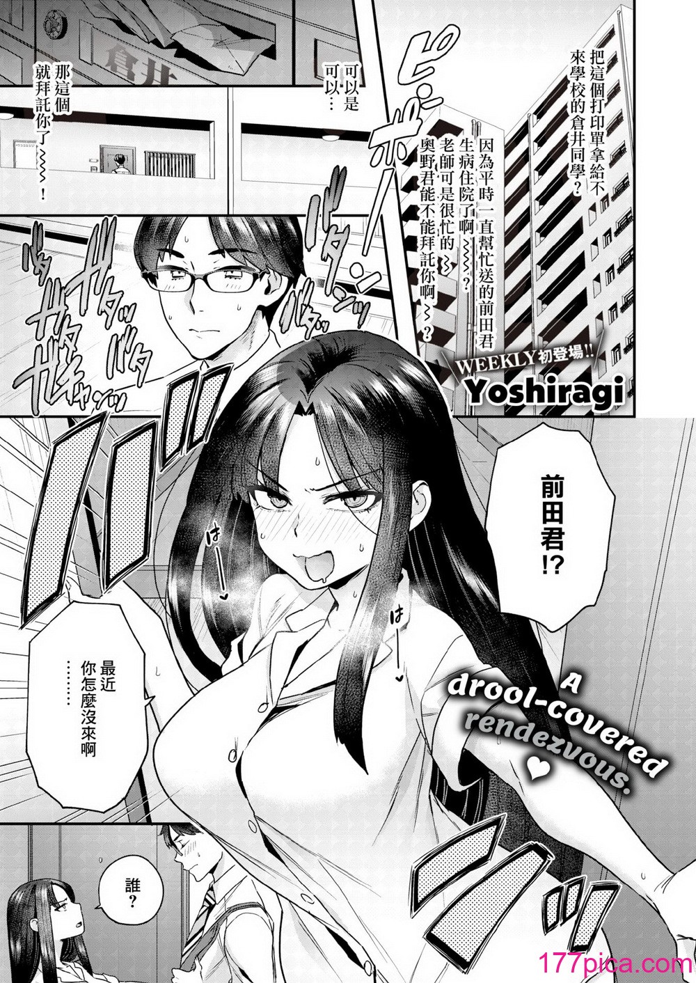 [ヨシラギ] 仓井海月は谁でもいい 仓井海月は隣人でもいい  [无修正][45P]-第1章-图片2
