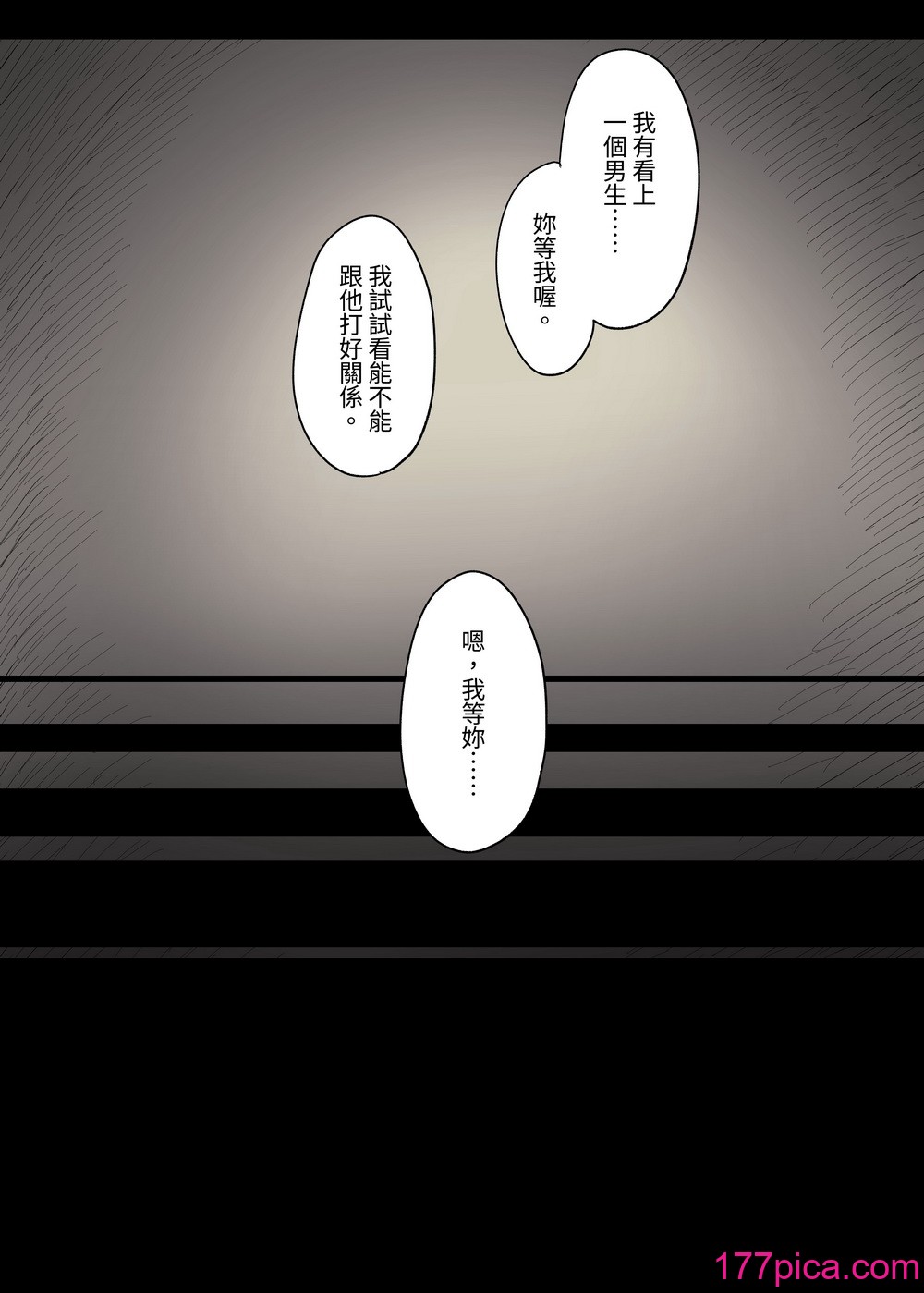 [ひまわりのたね (种乃なかみ)] 女学寮に诱われて｜被邀请至女校宿舍[114P]-第1章-图片9