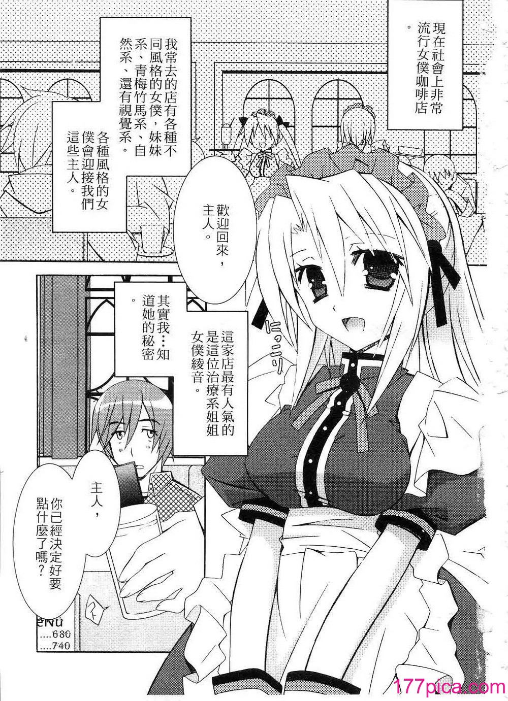 [望月奈々] すくフル。 _ 完全喜歡。 [中国翻訳][171P]-第1章-图片4