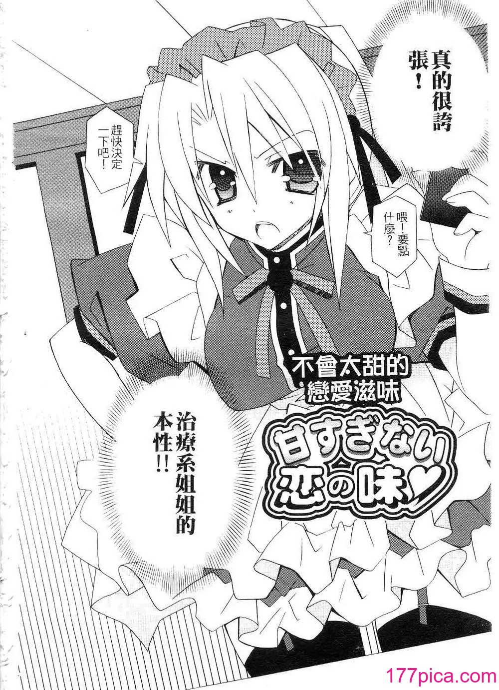 [望月奈々] すくフル。 _ 完全喜歡。 [中国翻訳][171P]-第1章-图片5