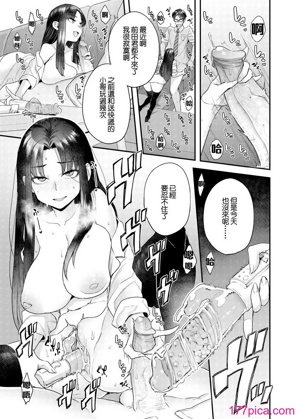 [ヨシラギ] 仓井海月は谁でもいい 仓井海月は隣人でもいい  [无修正][45P]-第1章-图片8