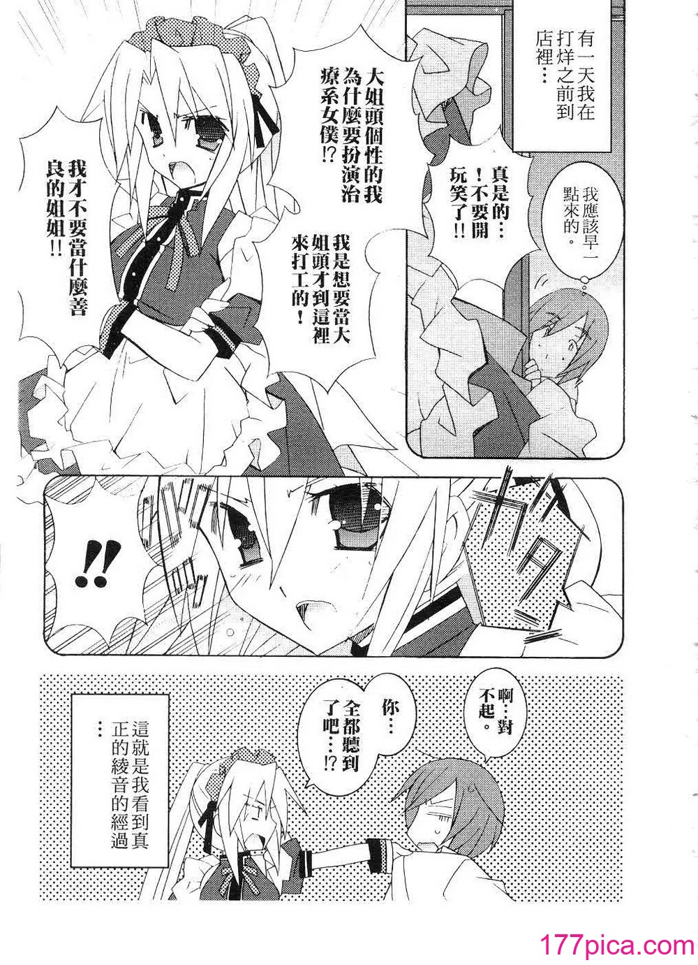 [望月奈々] すくフル。 _ 完全喜歡。 [中国翻訳][171P]-第1章-图片6