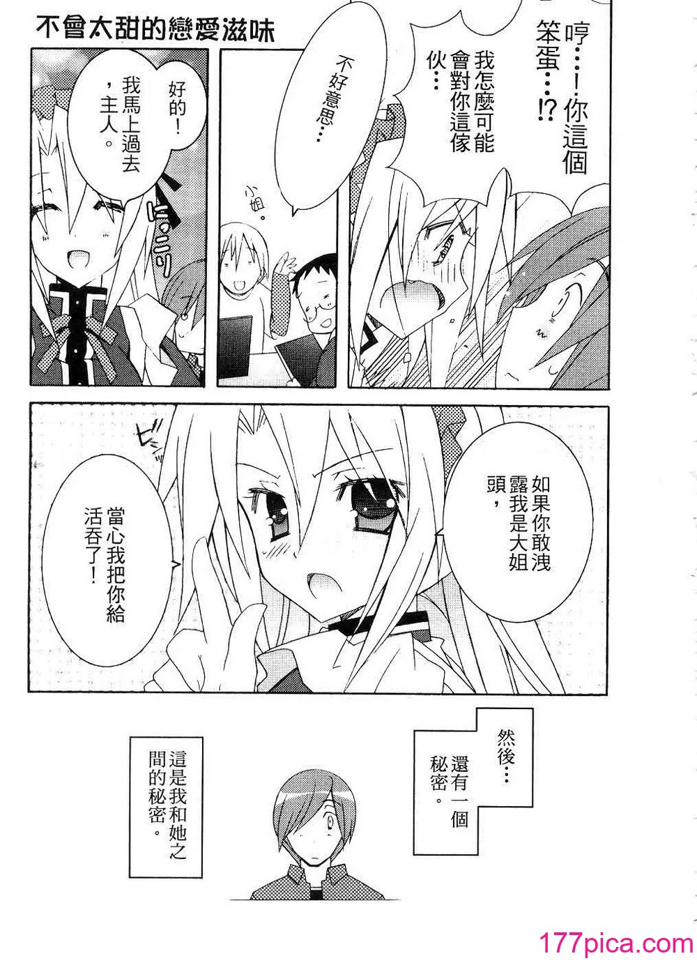 [望月奈々] すくフル。 _ 完全喜歡。 [中国翻訳][171P]-第1章-图片8