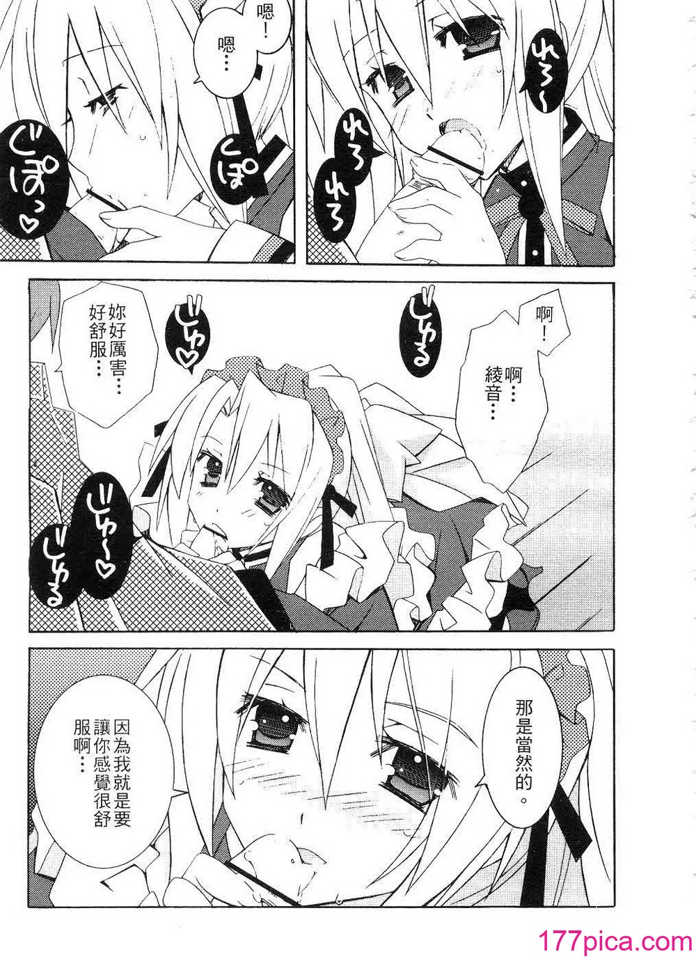 [望月奈々] すくフル。 _ 完全喜歡。 [中国翻訳][171P]-第1章-图片10