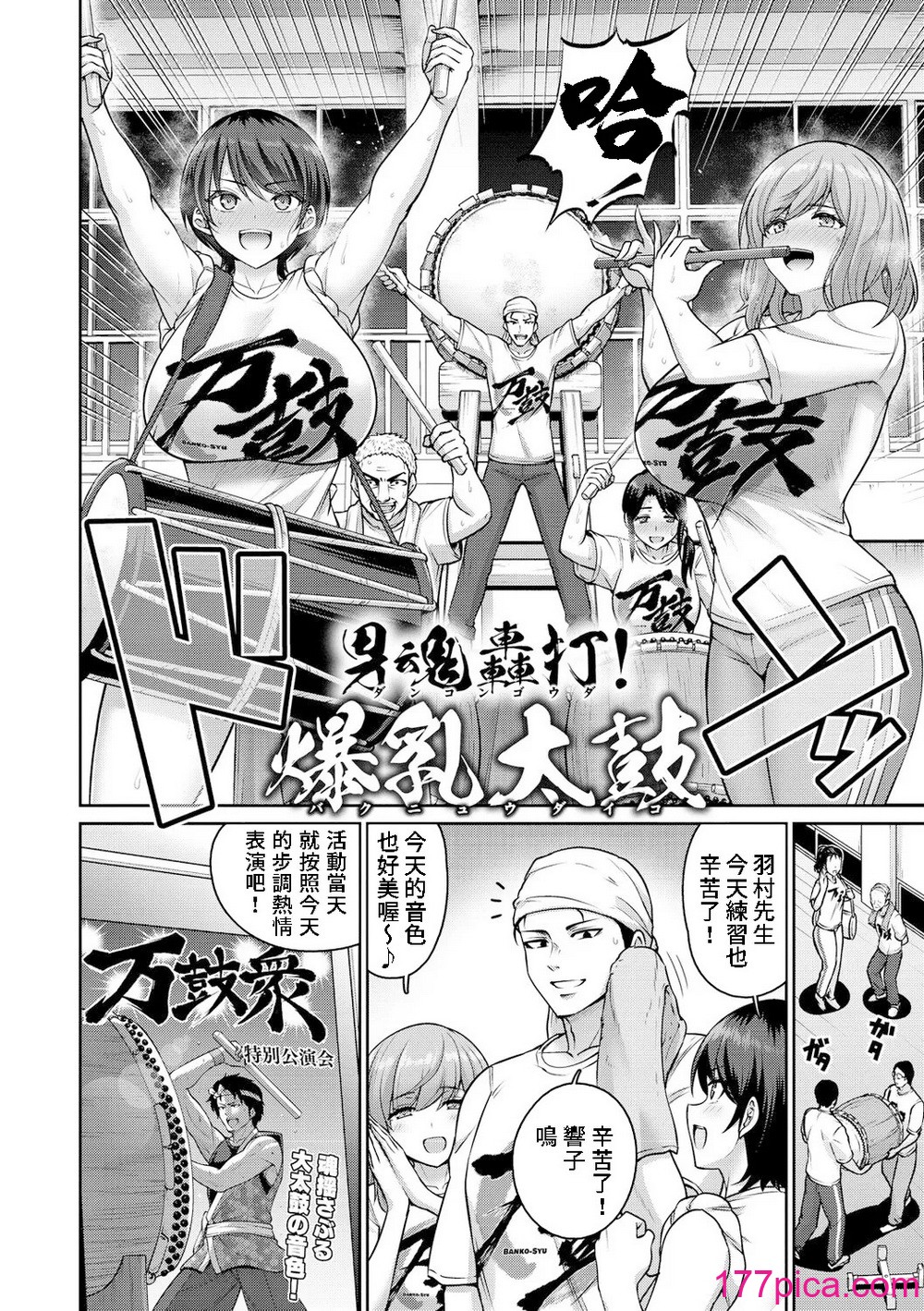 [南乃さざん] ぱいぱこ ぱらだいす [DL版][175P]-第1章-图片6