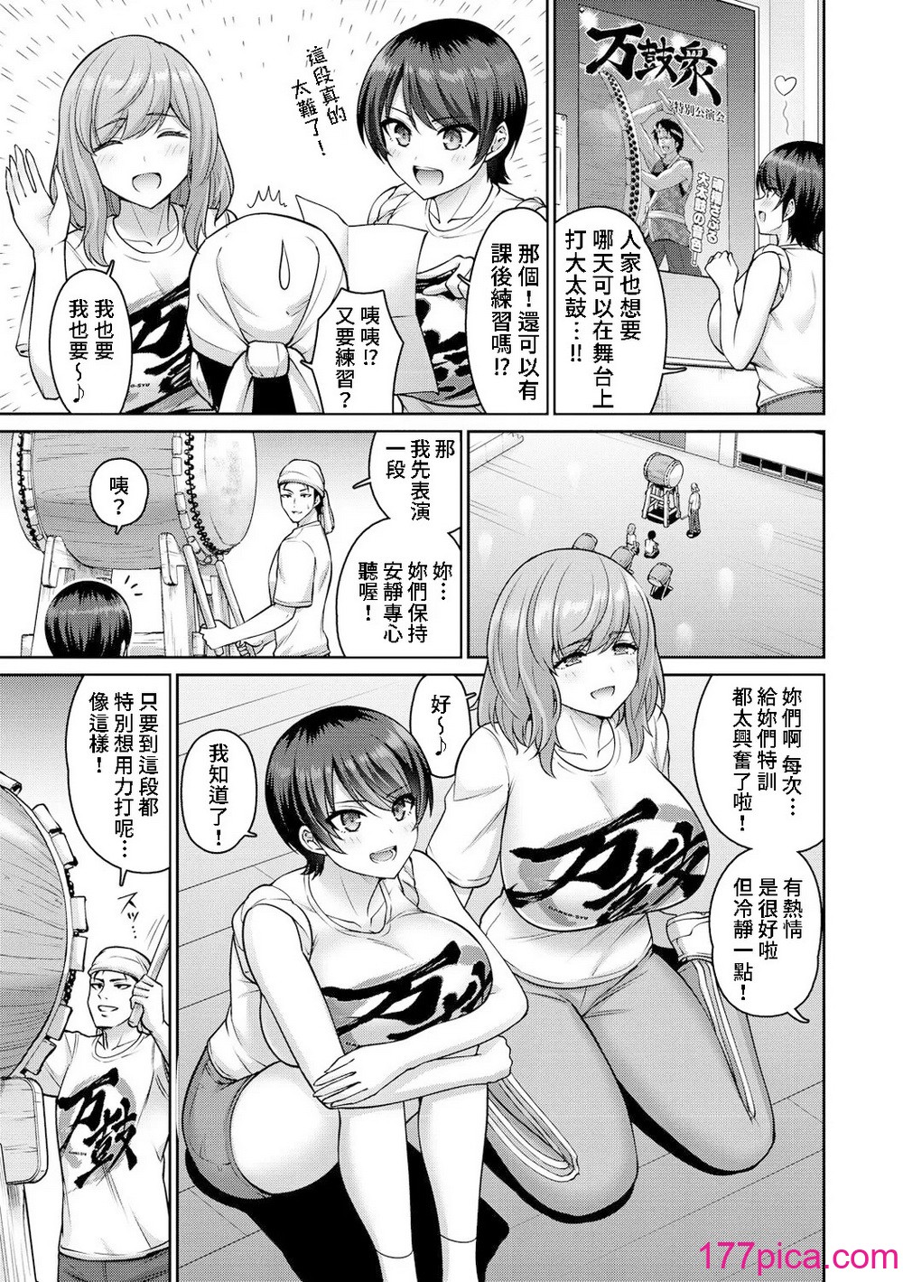 [南乃さざん] ぱいぱこ ぱらだいす [DL版][175P]-第1章-图片7