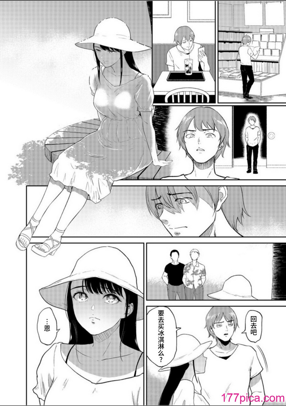 [ビフィダス] いいなりっ娘 [中國翻譯] [DL版][202P]-第1章-图片8