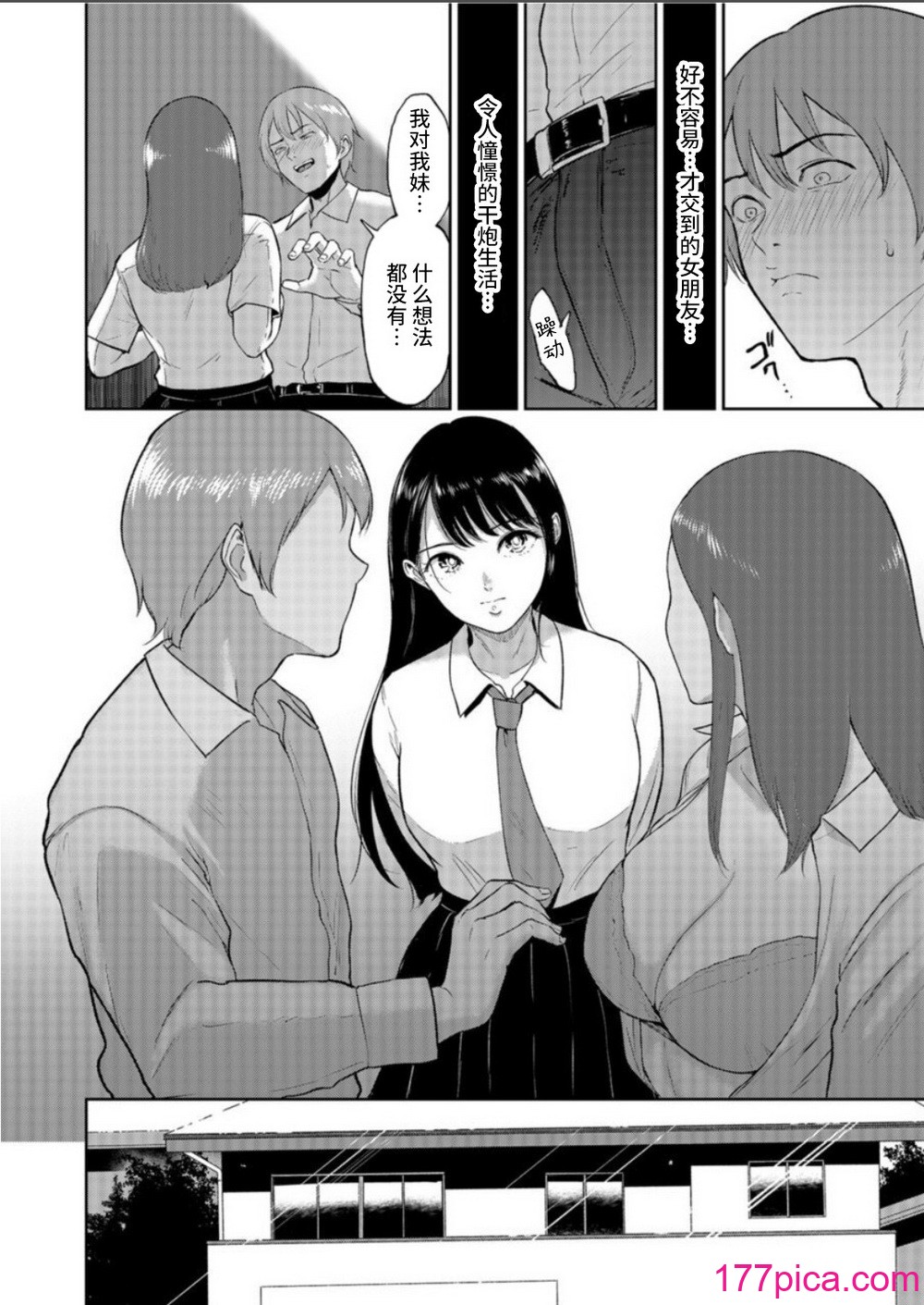 [ビフィダス] いいなりっ娘 [中國翻譯] [DL版][202P]-第1章-图片10