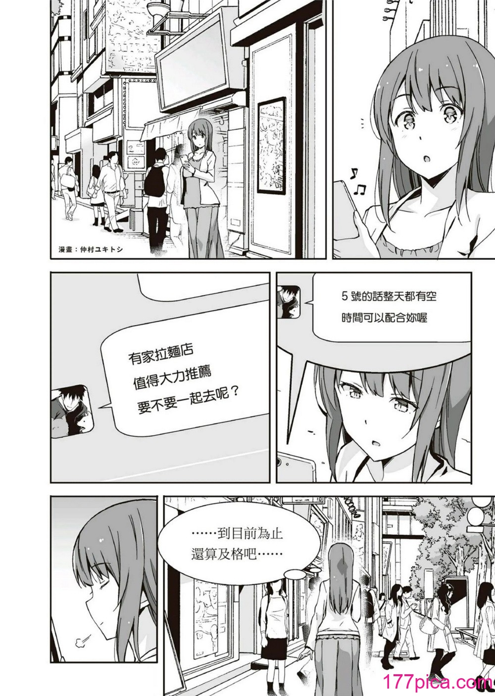 図解天王AV男優清水健萬人斬りセックス密技-究極の男女合歓術 [中國翻訳][89P]-第1章-图片6