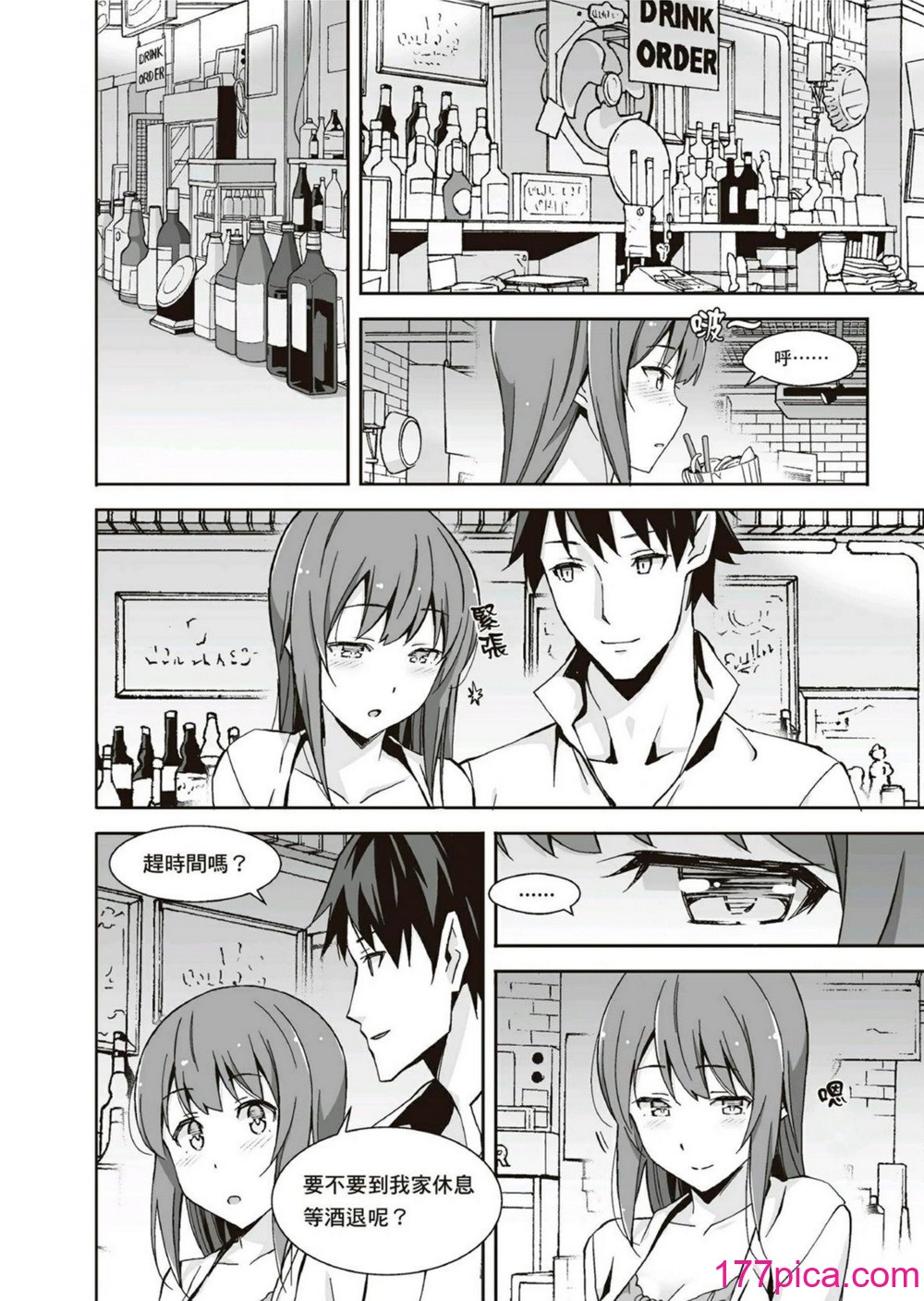 図解天王AV男優清水健萬人斬りセックス密技-究極の男女合歓術 [中國翻訳][89P]-第1章-图片8