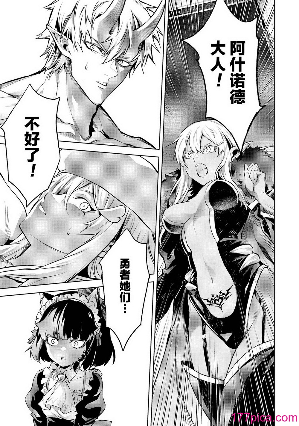 [稲下竹刀, 正璽] 転生したら序盤で死ぬ中ボスだった－ヒロイン眷属化で生き残る 3｜转生为初期就死掉的中boss~将女主人公眷属化来活下来~ 第三卷 [75e1d685个人汉化][202P]-第1章-图片5