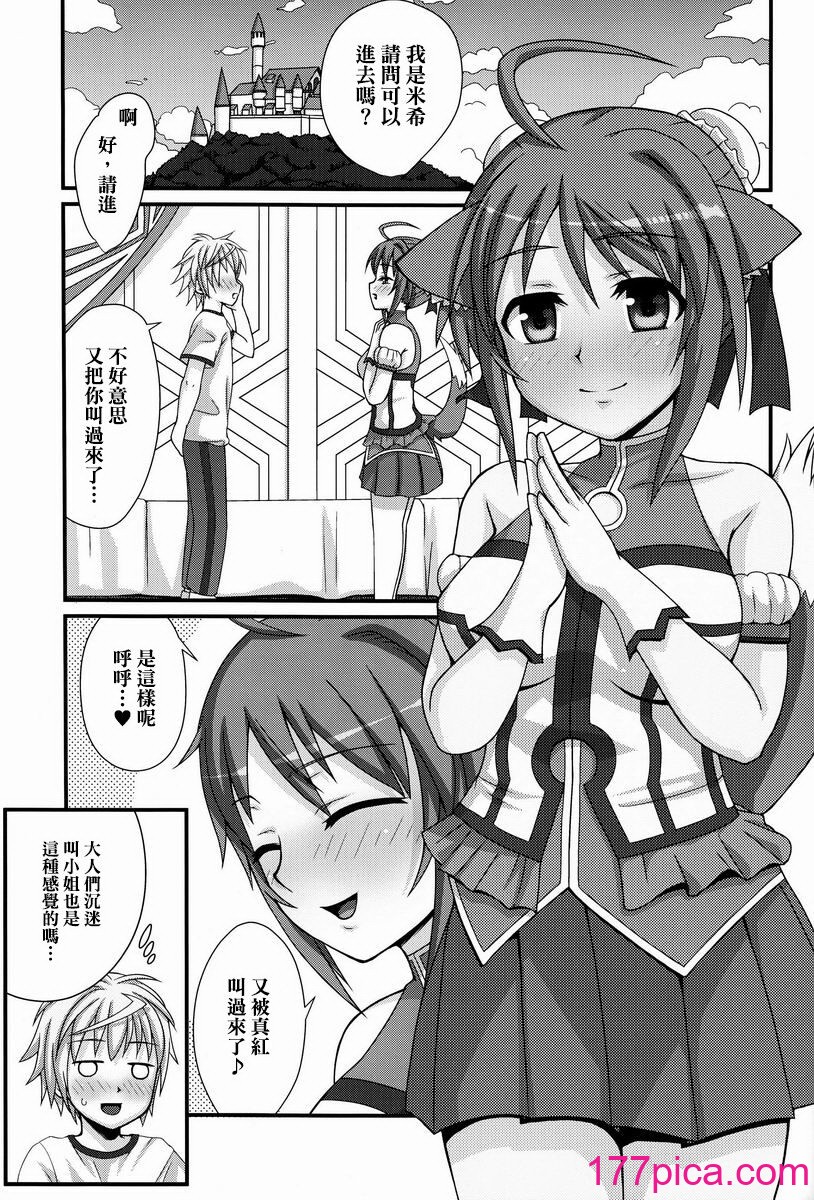 [らいぷるえっぐ (谅英)] 姫様颜骑 ～シンクのワクワクM性感～ (DOG DAYS)｜公主颜骑 ~真红的怦然心动M性感~ (DOG DAYS)[36P]-第1章-图片3