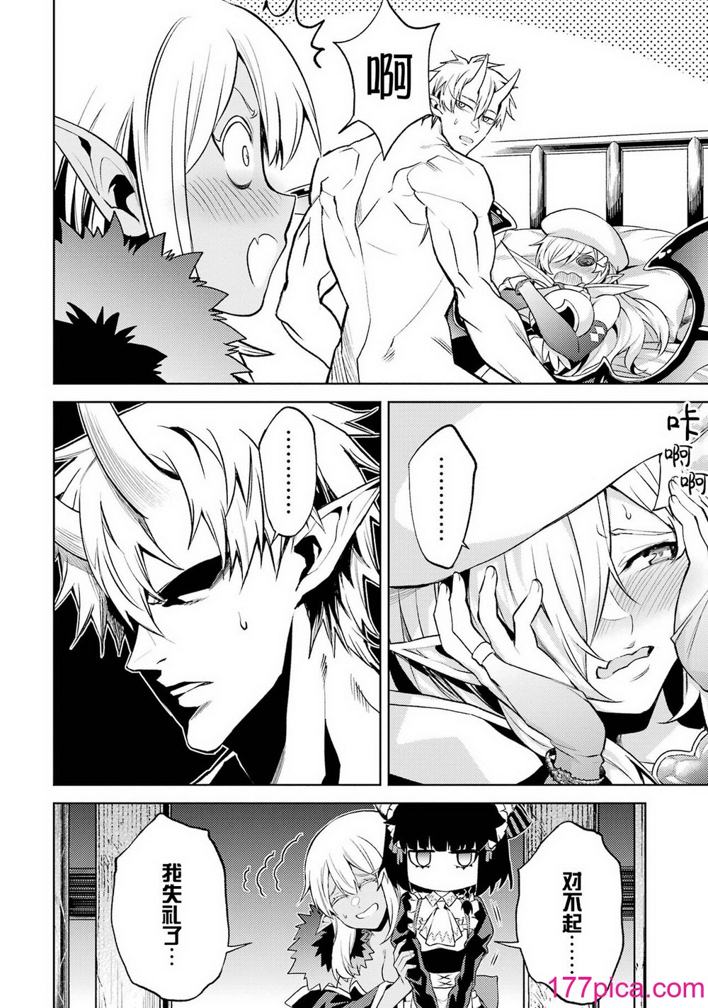 [稲下竹刀, 正璽] 転生したら序盤で死ぬ中ボスだった－ヒロイン眷属化で生き残る 3｜转生为初期就死掉的中boss~将女主人公眷属化来活下来~ 第三卷 [75e1d685个人汉化][202P]-第1章-图片10