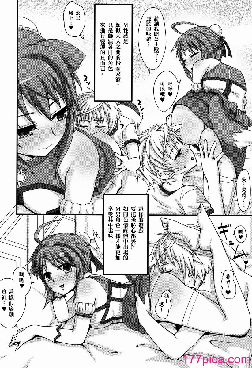 [らいぷるえっぐ (谅英)] 姫様颜骑 ～シンクのワクワクM性感～ (DOG DAYS)｜公主颜骑 ~真红的怦然心动M性感~ (DOG DAYS)[36P]-第1章-图片6