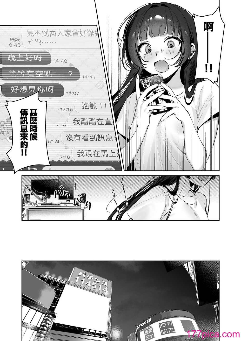 [笑笑餃子] Vtuberなカノジョ、絶頂えっち生配信 [中国語] [DL版][62P]-第1章-图片5