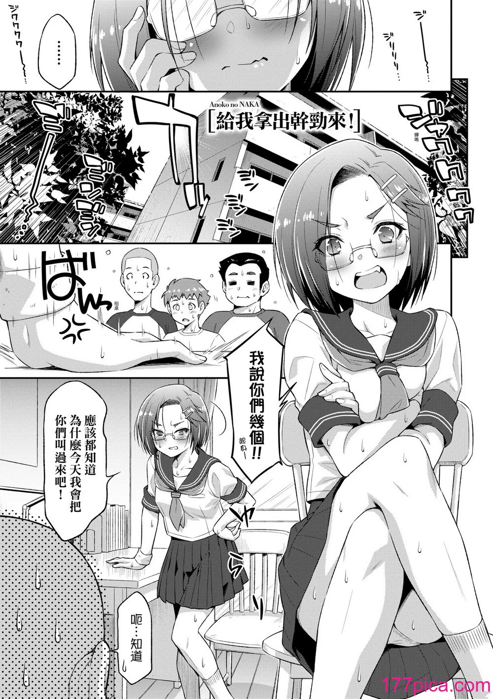 [和马村政] あのこのなか｜那女孩的内在 [中国翻訳] [DL版][268P]-第1章-图片8