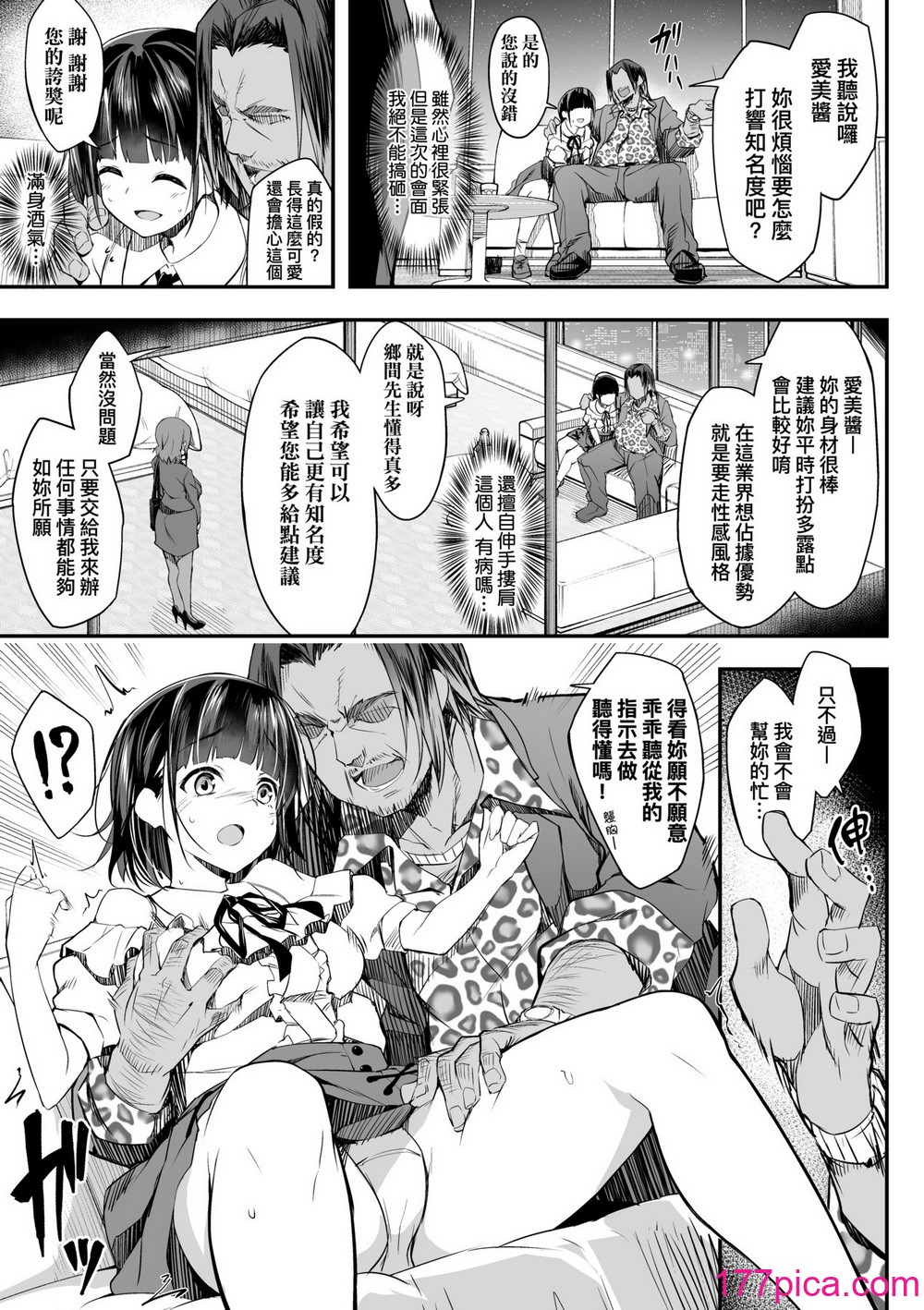 [秋空もみぢ] 母娘掌握 [矢部そうすけ] [無修正] [DL版][204P]-第1章-图片10