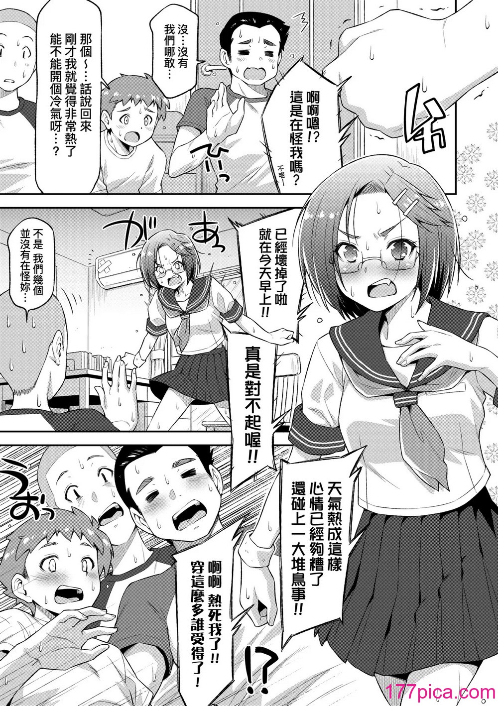 [和马村政] あのこのなか｜那女孩的内在 [中国翻訳] [DL版][268P]-第1章-图片10