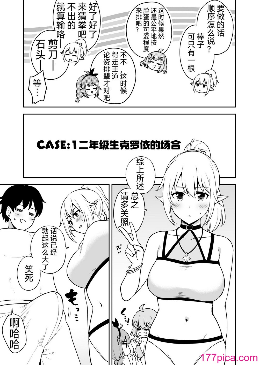 [タナバタミルキーウェイ (ユエ)] なか〇し部と水着なかよし (プリンセスコネクト!Re：Dive) [仰天大笑汉化组][38P]-第1章-图片5