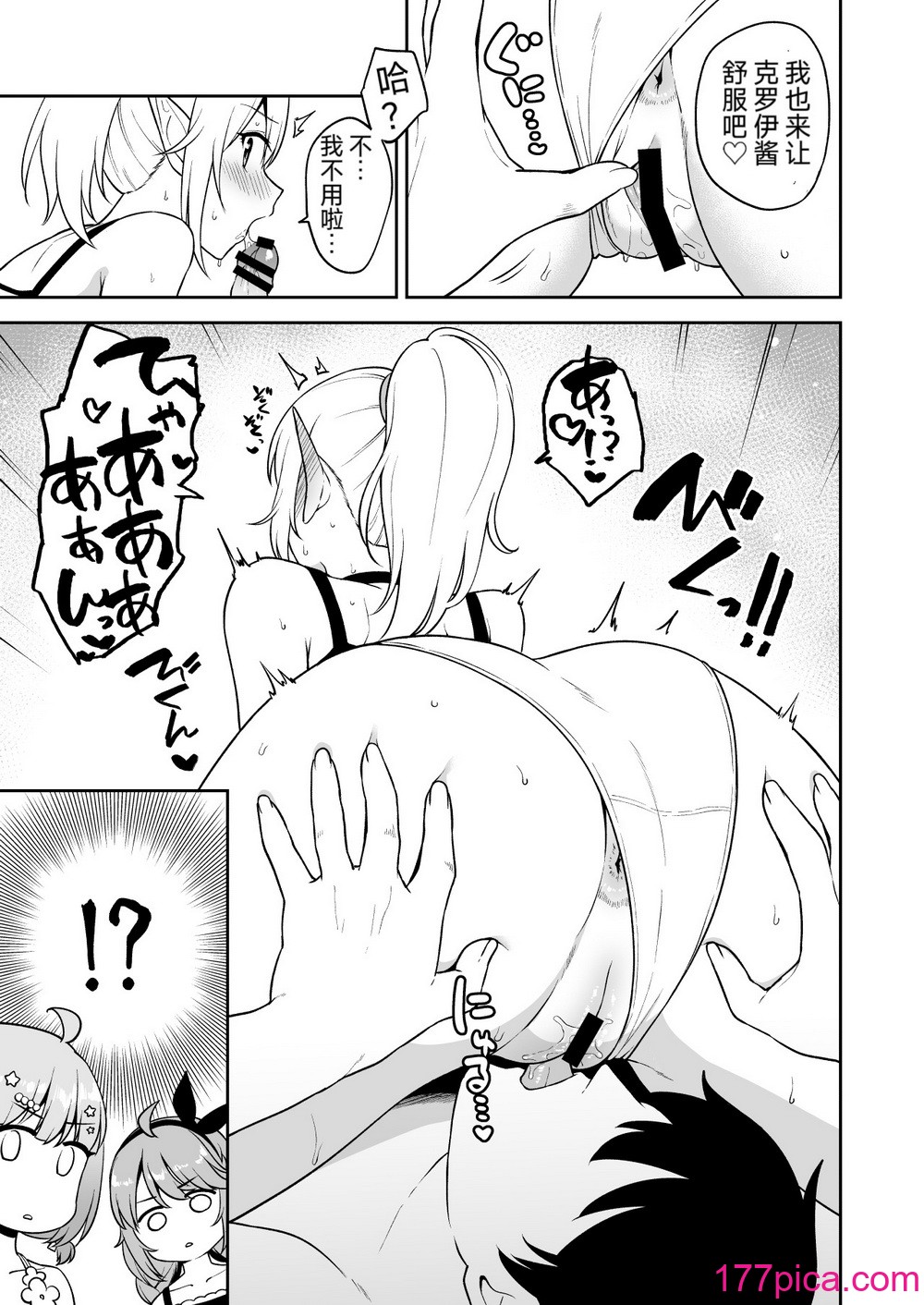 [タナバタミルキーウェイ (ユエ)] なか〇し部と水着なかよし (プリンセスコネクト!Re：Dive) [仰天大笑汉化组][38P]-第1章-图片7